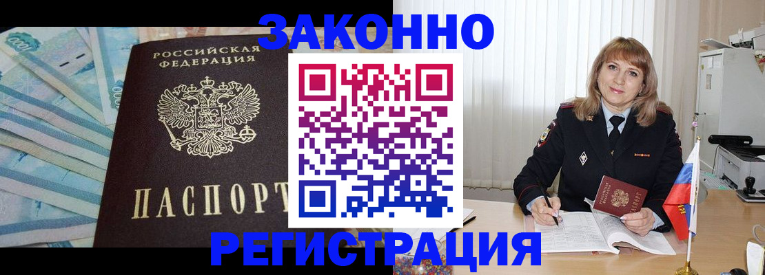 прописка для школы в Самаре