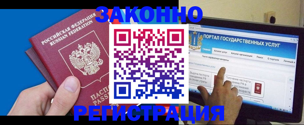временная прописка в Самаре